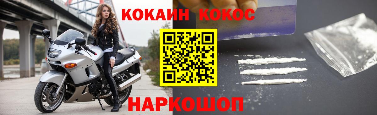 Щёлково  COCAIN 99%  Вход с VPN  Cocaine FishScale 