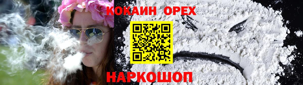 COCAIN 99% Щёлково