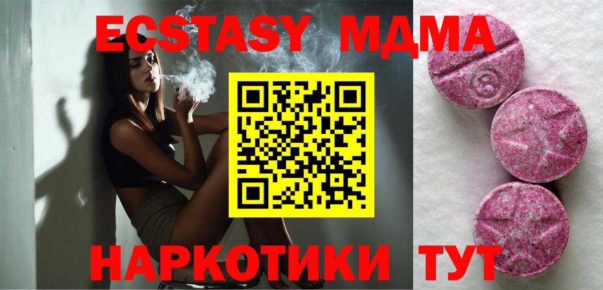 Щёлково  Ecstasy  Вход с VPN  ЭКСТАЗИ 300 mg 
