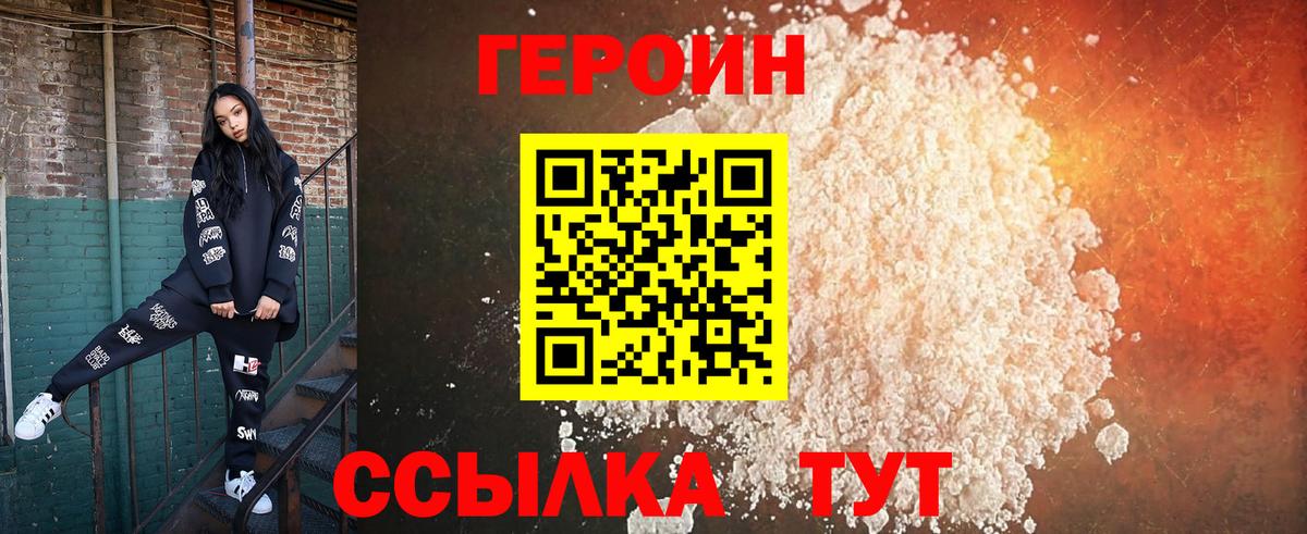 Героин гречка  Героин  Щёлково  Вход с VPN 