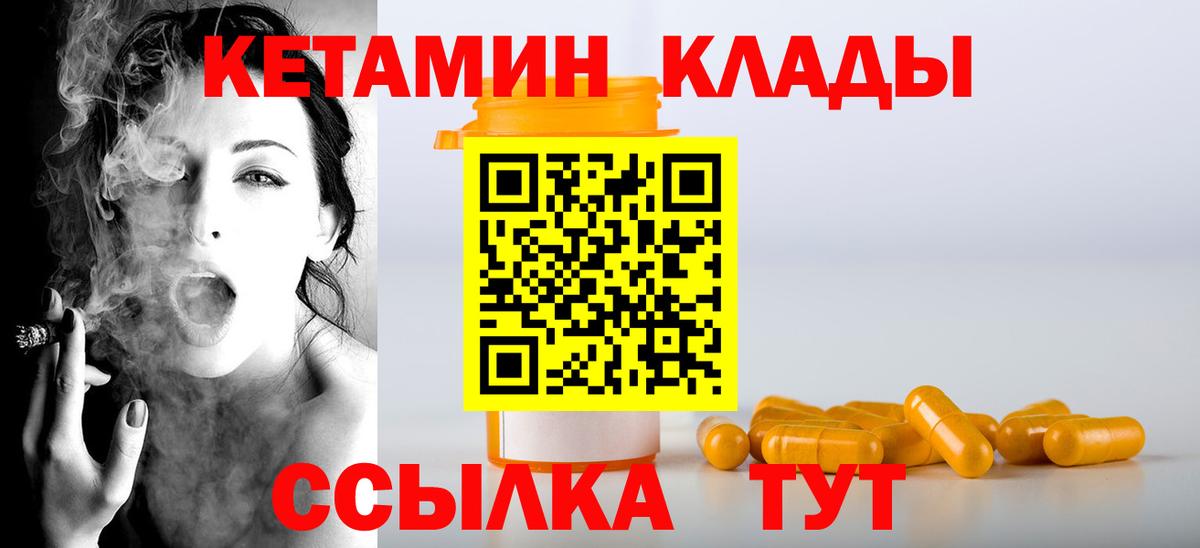 Щёлково  КЕТАМИН ketamine  Вход с VPN 