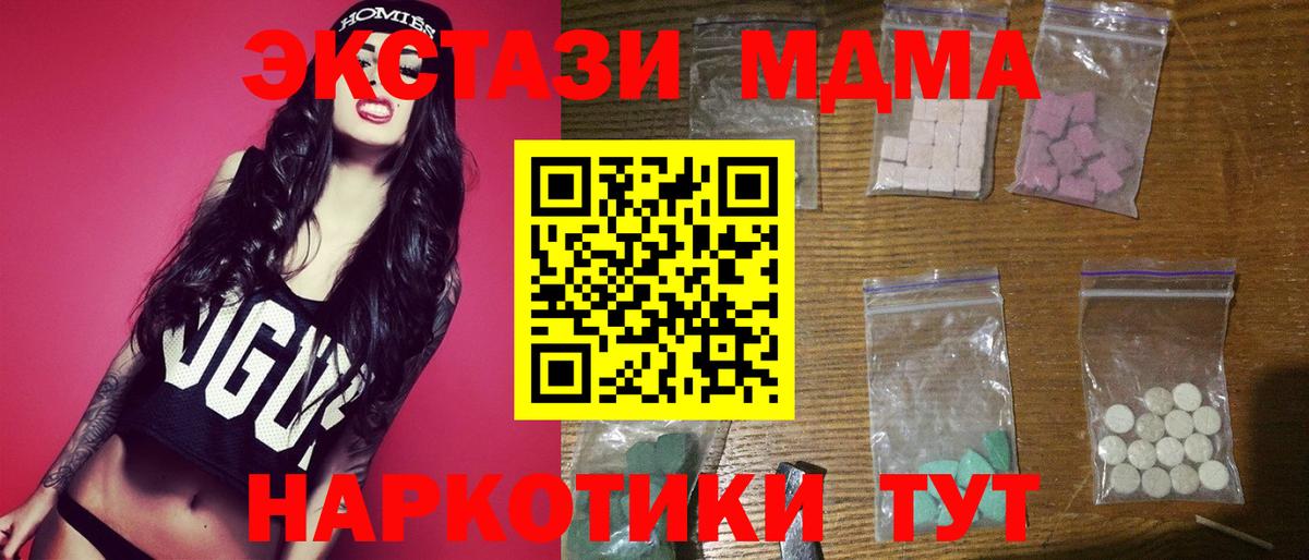МДМА  MDMA молли  Щёлково  Вход с VPN  МДМА кристаллы 