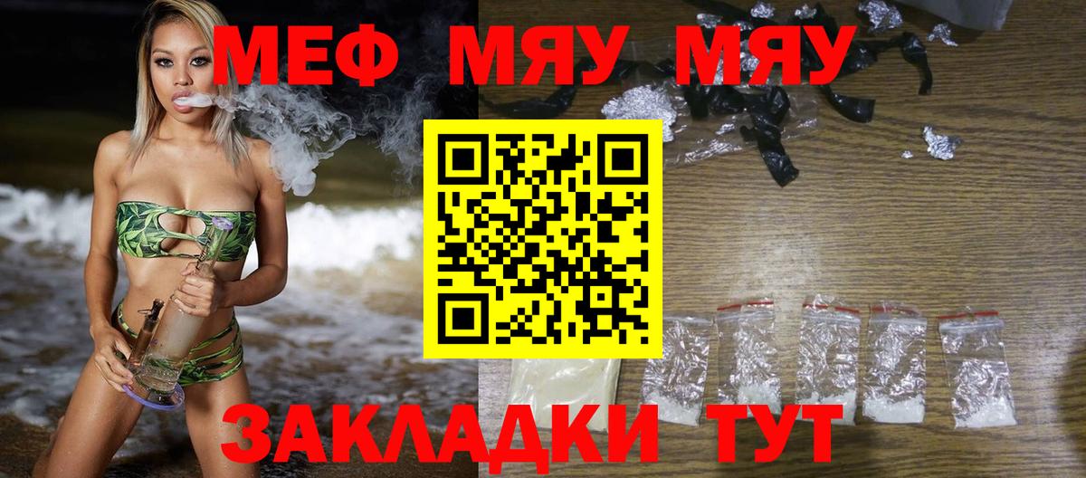 наркошоп  Вход с VPN  МЯУ-МЯУ 4 MMC  Меф  Мефедрон  Щёлково  Мефедрон mephedrone 