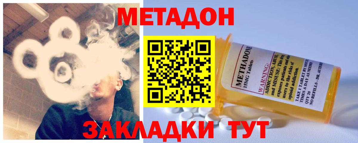МЕТАДОН VHQ  Вход с VPN  Щёлково  МЕТАДОН белоснежный 