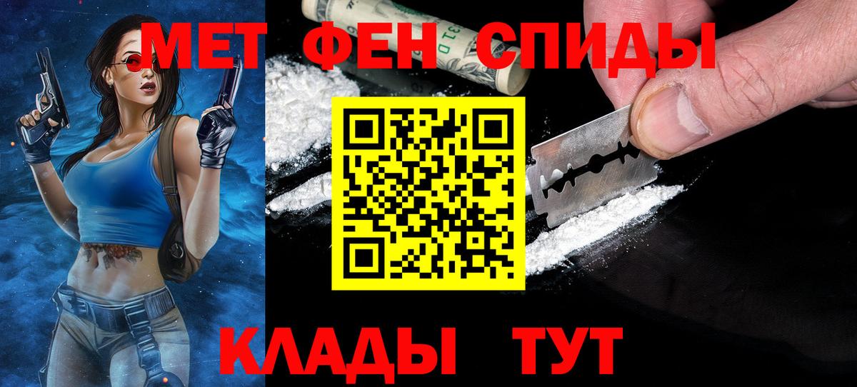МЕТАМФЕТАМИН витя  Вход с VPN  МЕТАМФЕТАМИН витя  Щёлково 