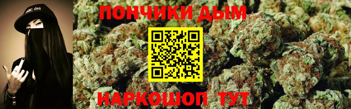 Конопля White Widow Щёлково