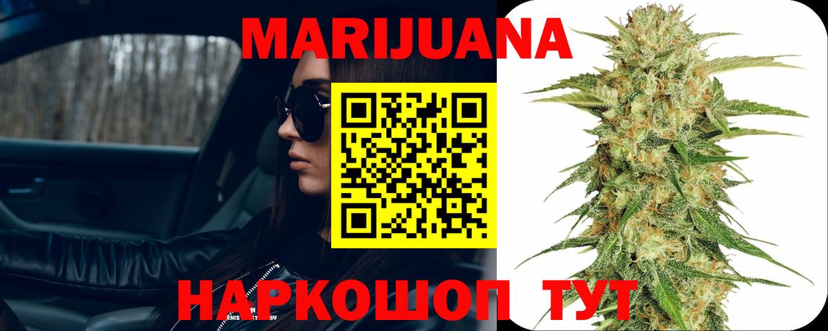 Бошки Шишки Bruce Banner  Канабис планчик  Вход с VPN  Шишки марихуана тримм  Щёлково 